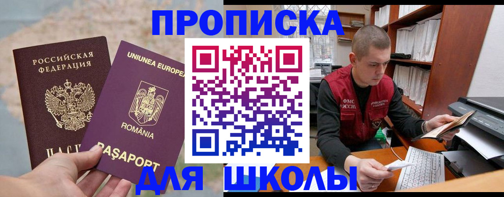 прописка 2025 в Воронежской области