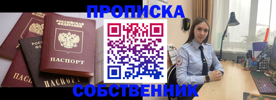 где прописаться в Воронежской области