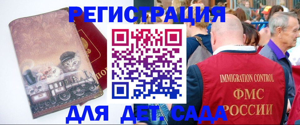 временная регистрация купить в Воронежской области