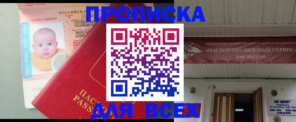 временная регистрация для всех в Воронежской области