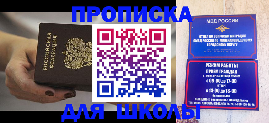 прописка законно в Воронежской области