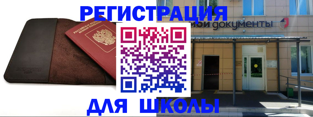 прописка в Воронежской области