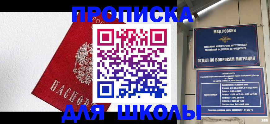прописка ребенка в Воронежской области