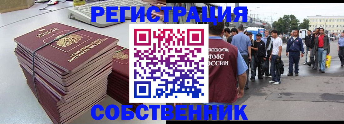 временная регистрация 2025 в Воронежской области