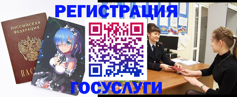прописка штамп в Воронежской области